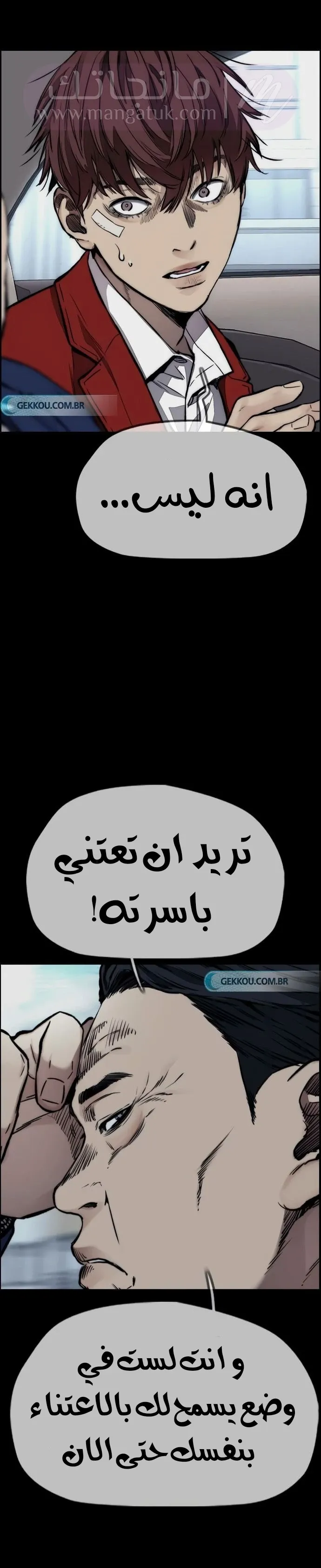 الصفحة 77