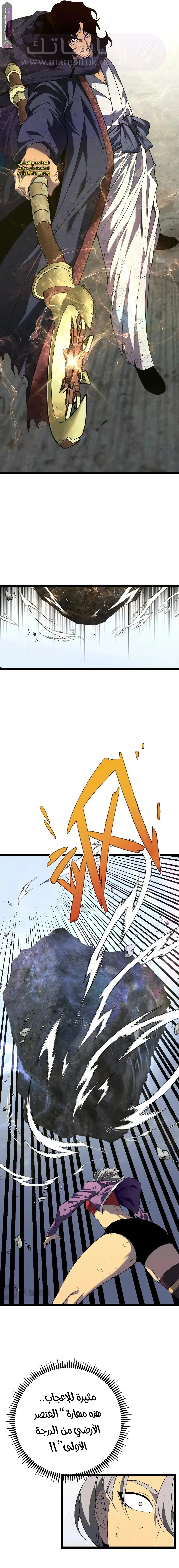 الصفحة 8