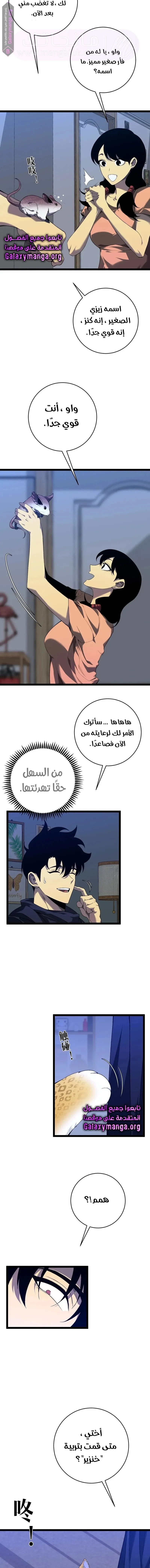 الصفحة 8