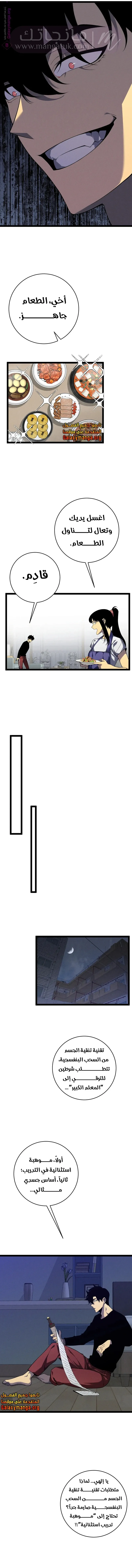 الصفحة 8