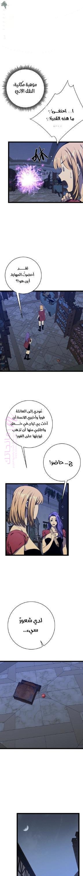 الصفحة 8