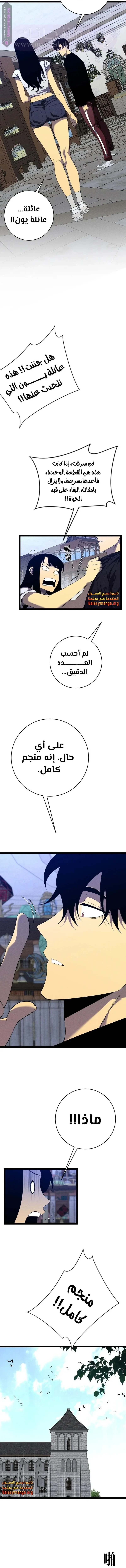 الصفحة 6