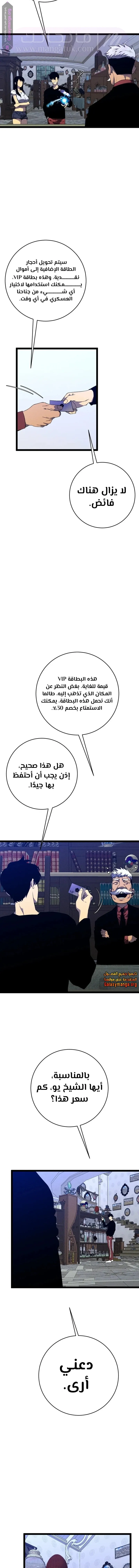 الصفحة 9