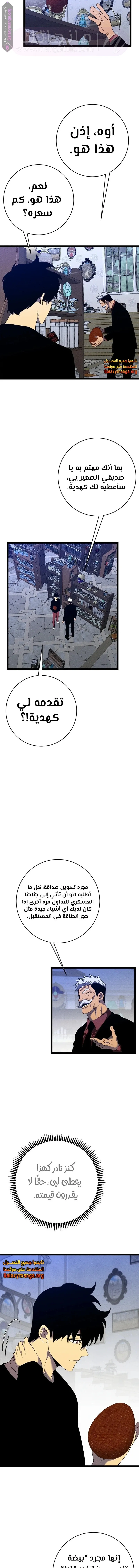 الصفحة 10