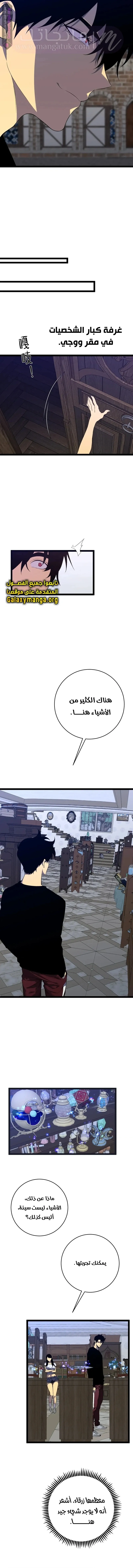 الصفحة 8
