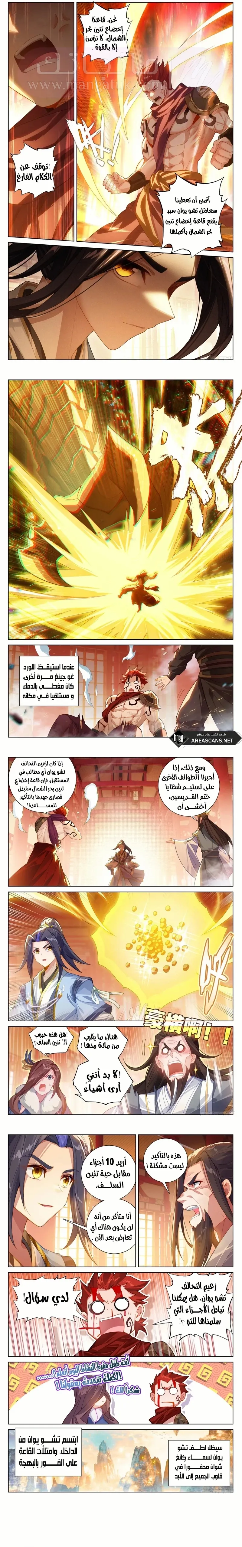الصفحة 3