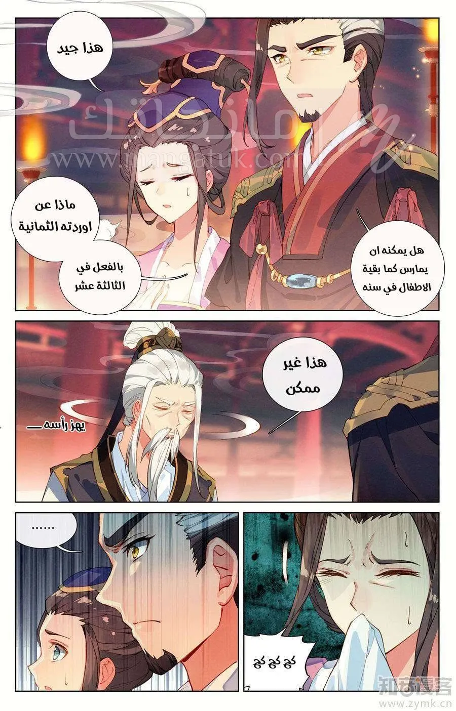 الصفحة 6
