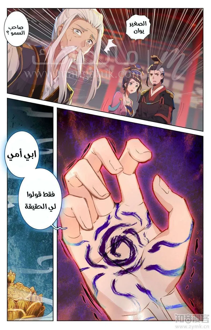 الصفحة 8