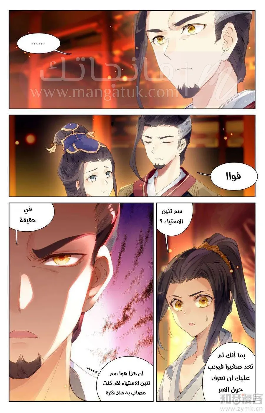 الصفحة 11