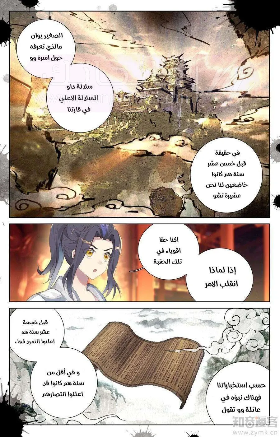 الصفحة 12