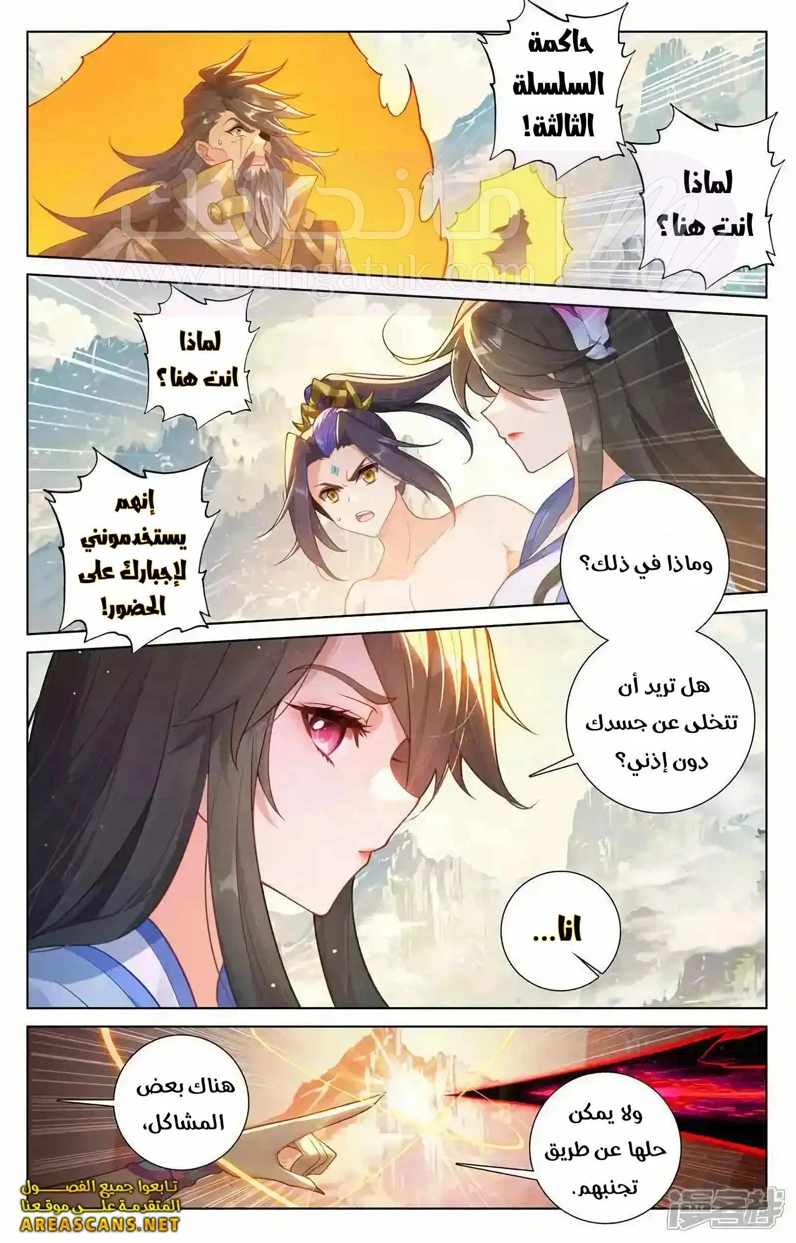 الصفحة 8