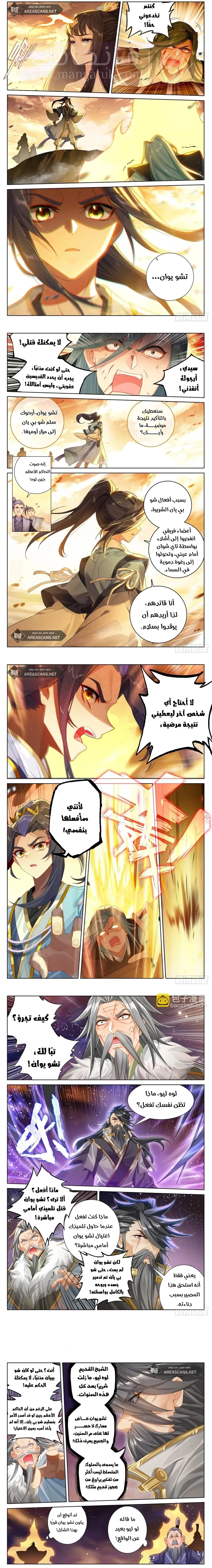 الصفحة 3