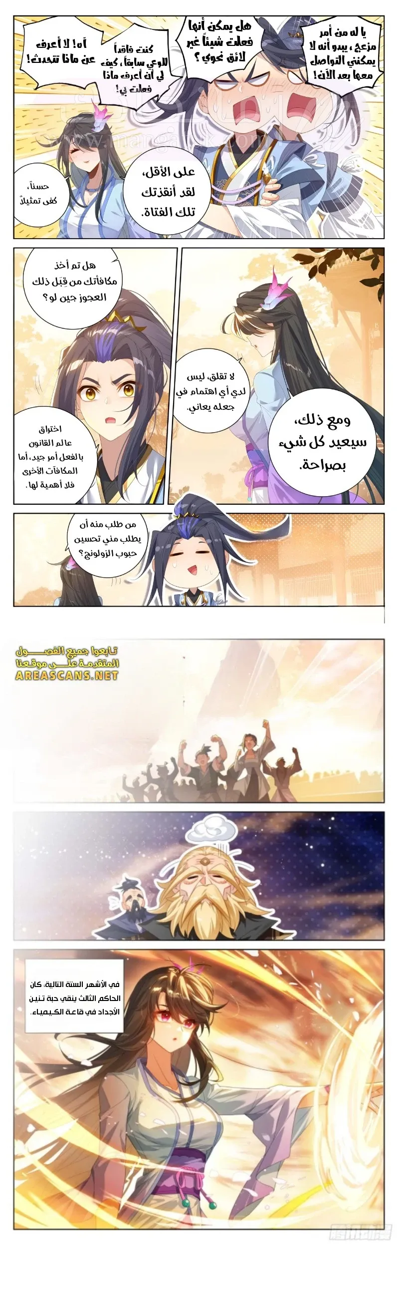 الصفحة 4