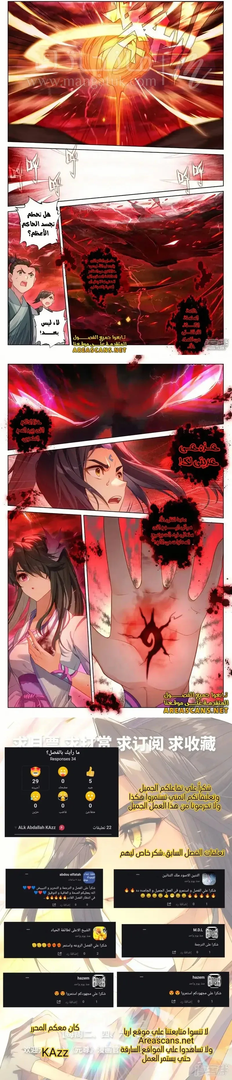 الصفحة 4