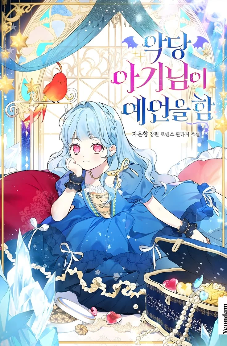 The Oracle of the Villainous Baby