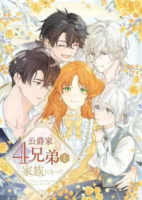 Koushakuka no 4 Kyoudai to Kazoku ni Natta