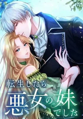 Tensei Shitara Akujo no Imouto de Shita