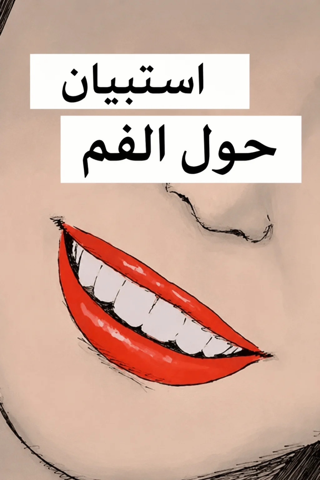 Kuchi ni Kansuru Enquête