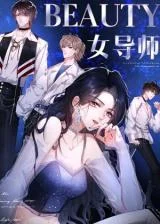 Nan Tuan Xuanbasai De Nv Daoshi