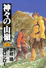 Kamigami no Itadaki