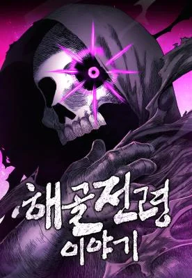 The Skeleton Messenger's Story