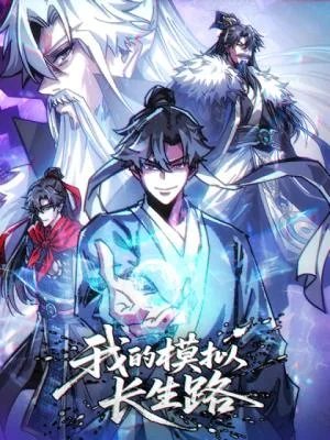 My Virtual Immortal Path