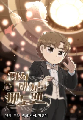 Beethoven Born Again