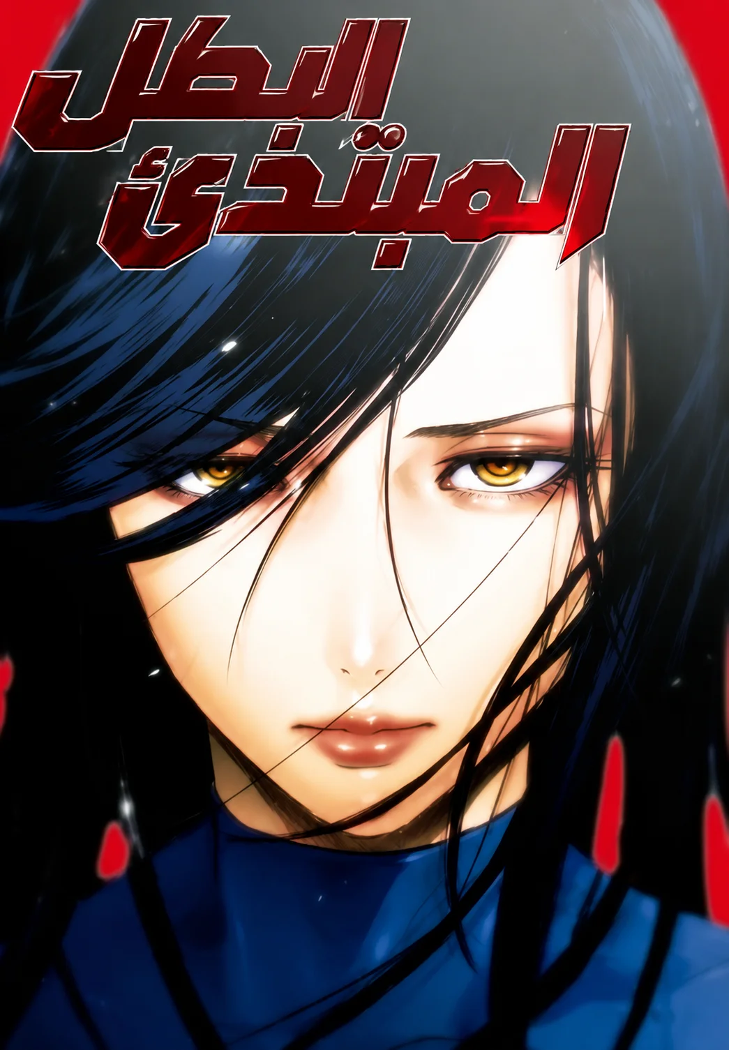 RaW Hero