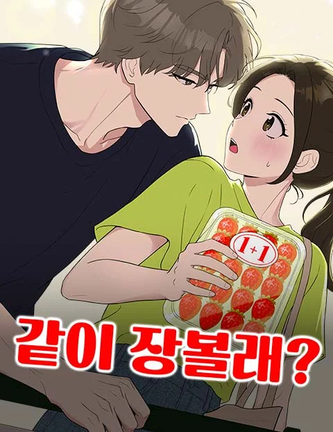 Want to go grocery shopping together?