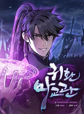 Return of the Demonic Instructor