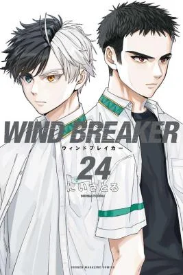 Wind breaker (nii satoru)