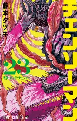 Chainsaw Man