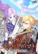 I Quit Being the Male Lead's Rival