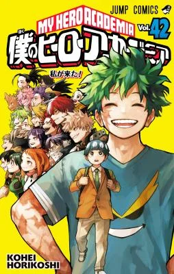 Boku no Hero Academia