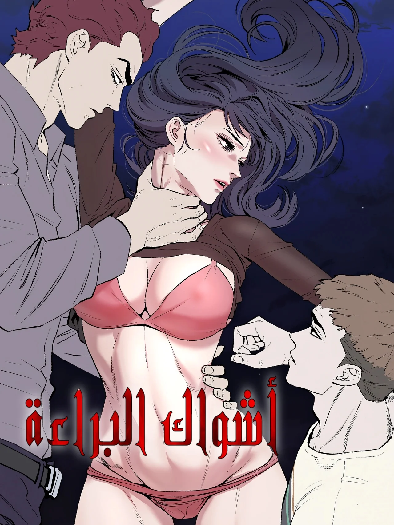 Thorns of Innocence