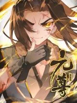 Dragon Prince Yuan