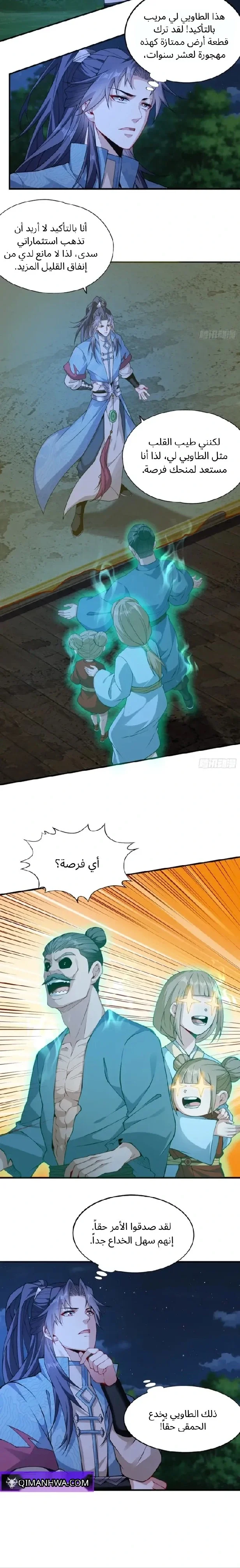 الصفحة 4