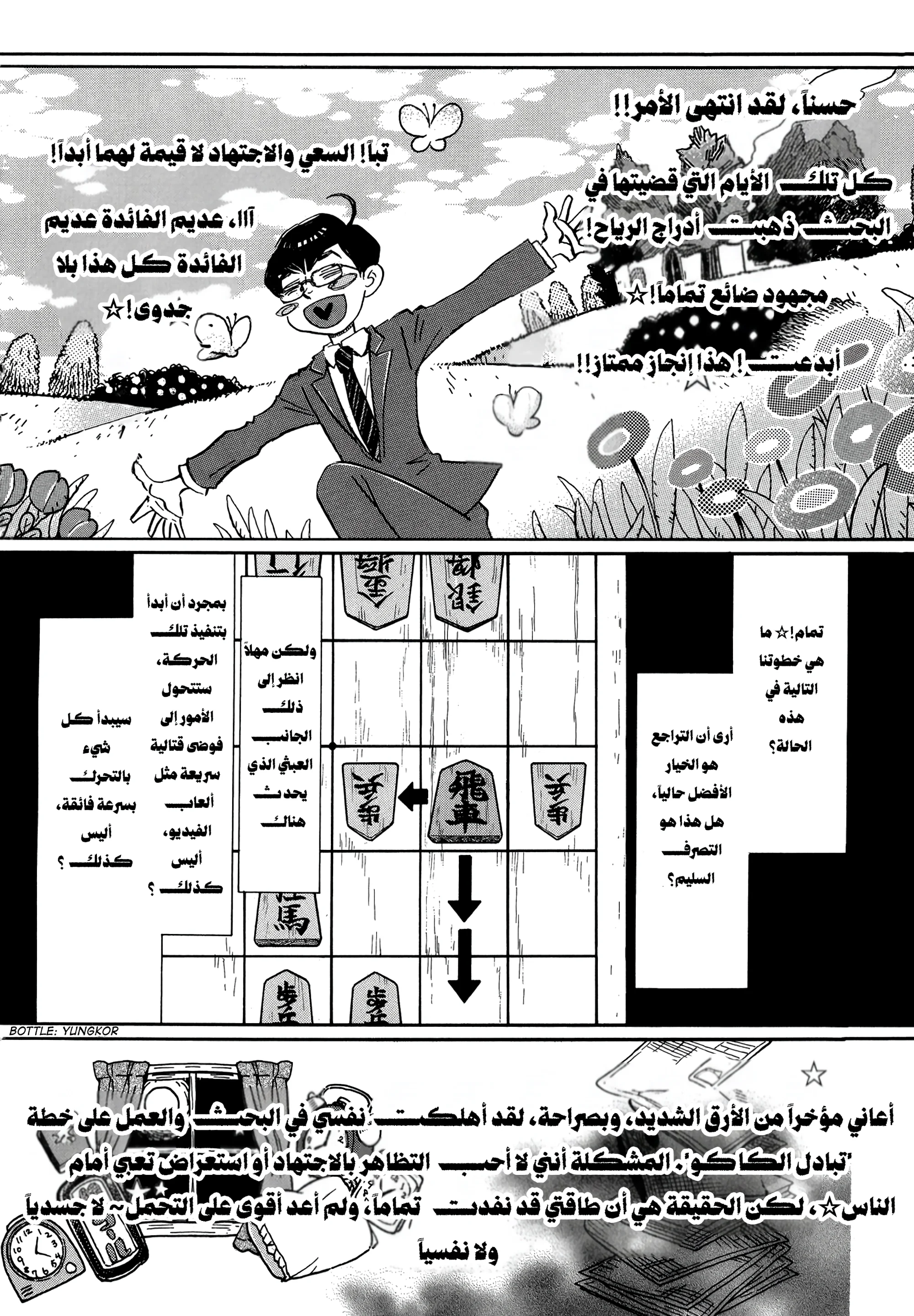 الصفحة 10