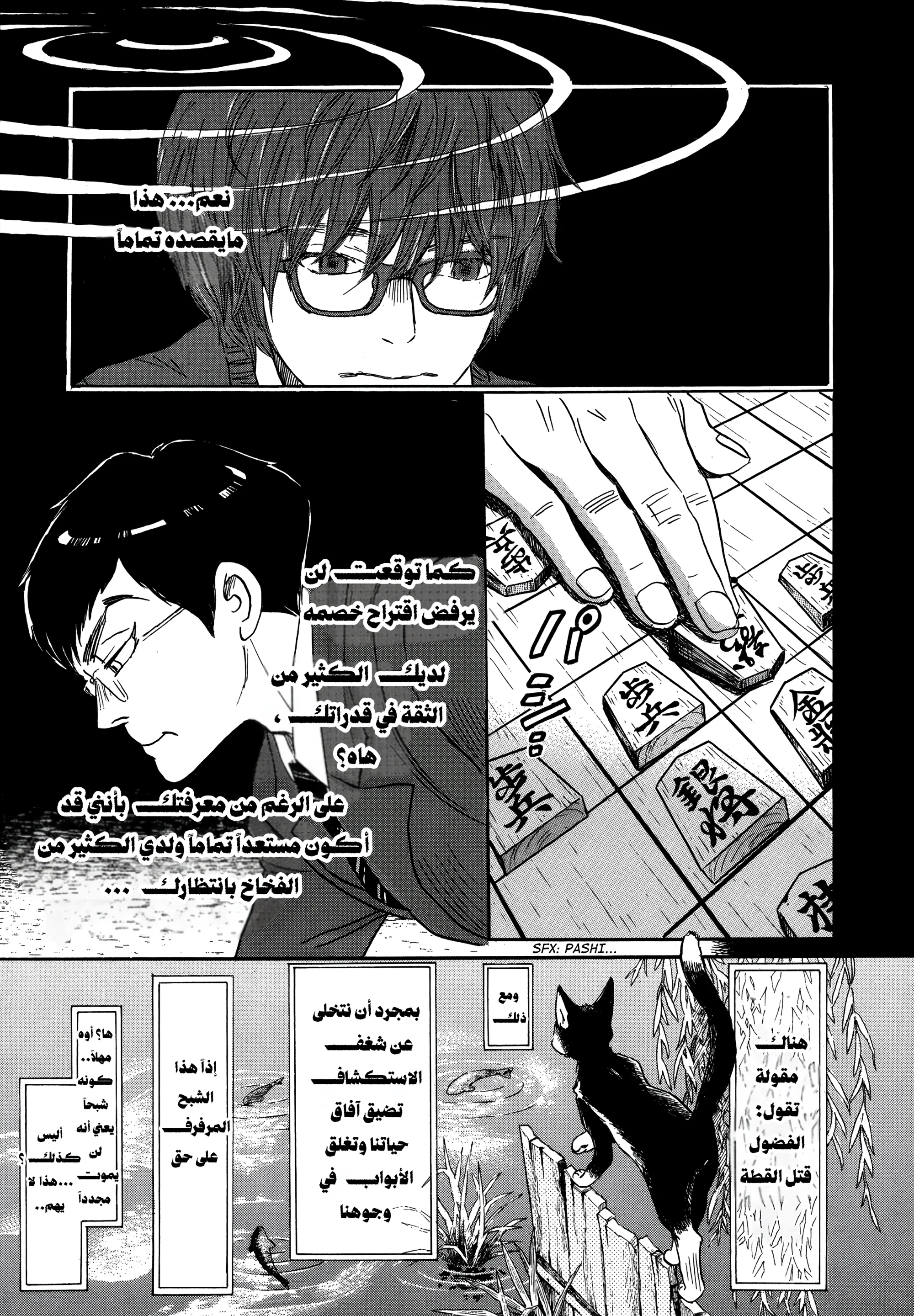 الصفحة 5