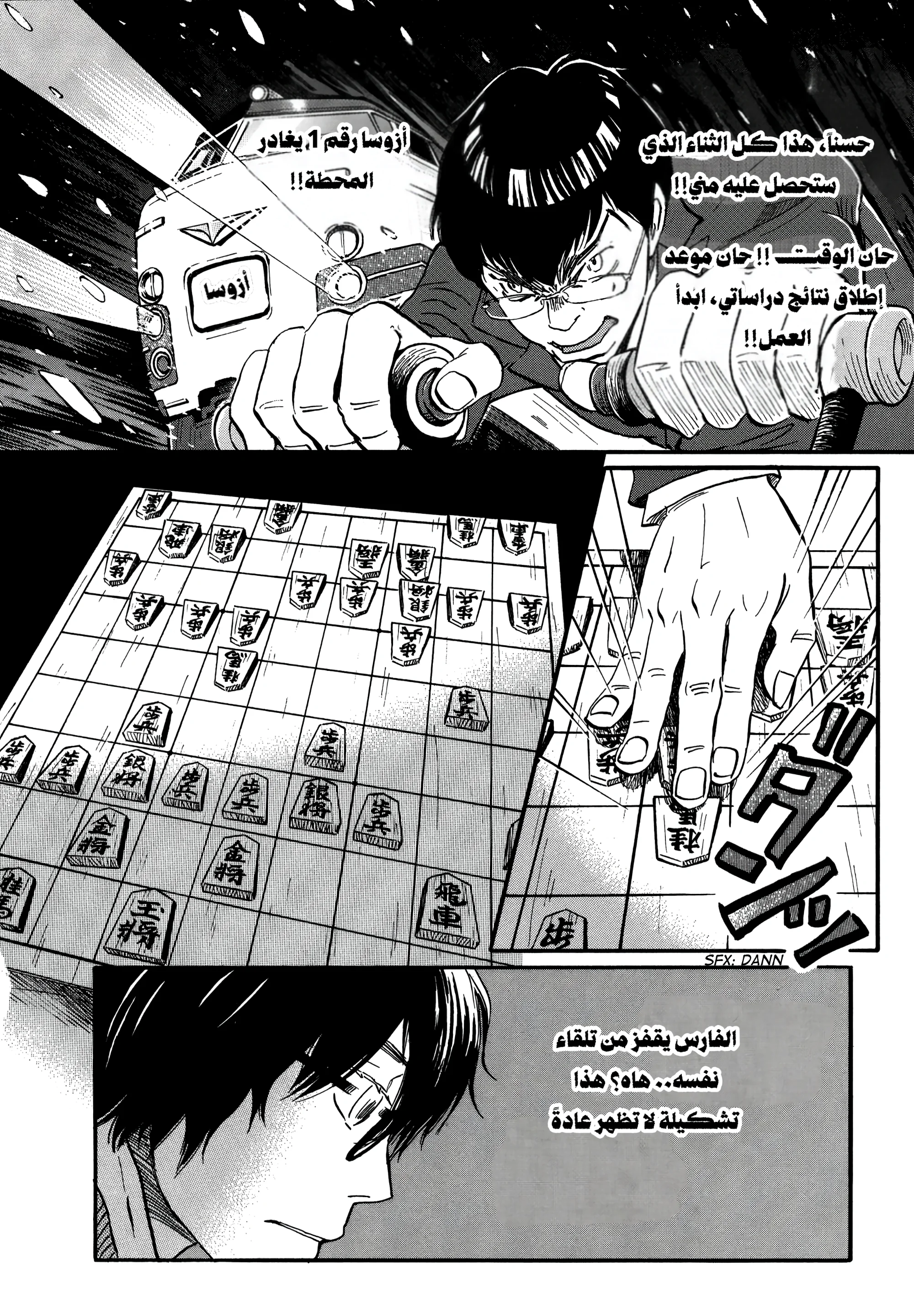 الصفحة 6