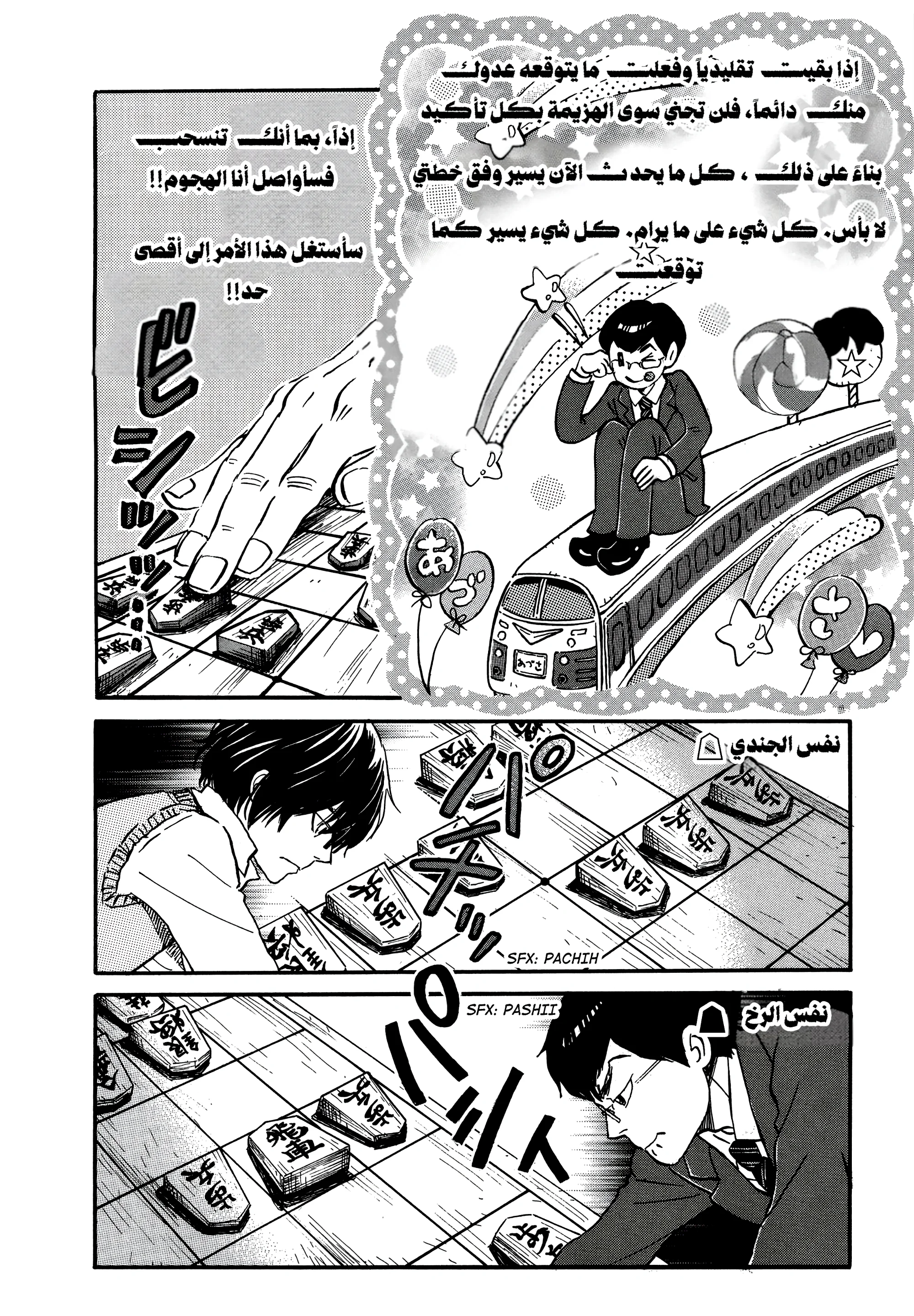 الصفحة 8