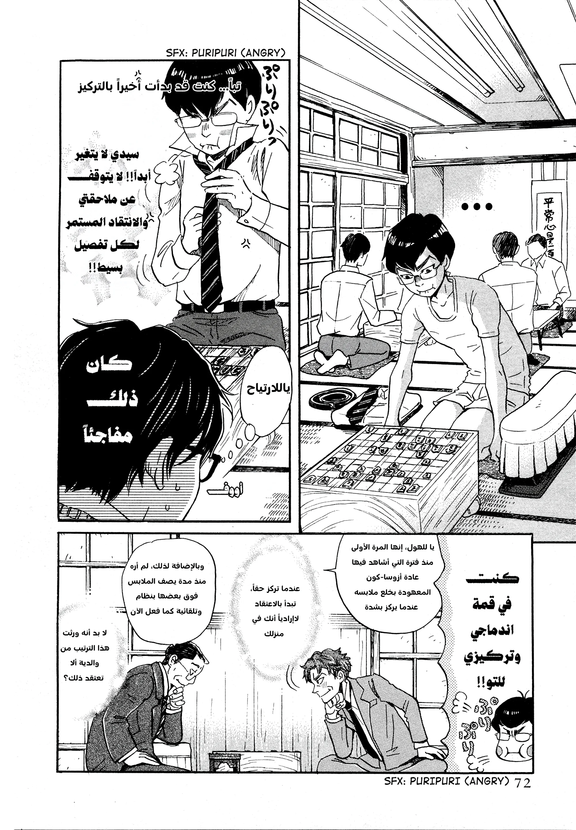 الصفحة 6