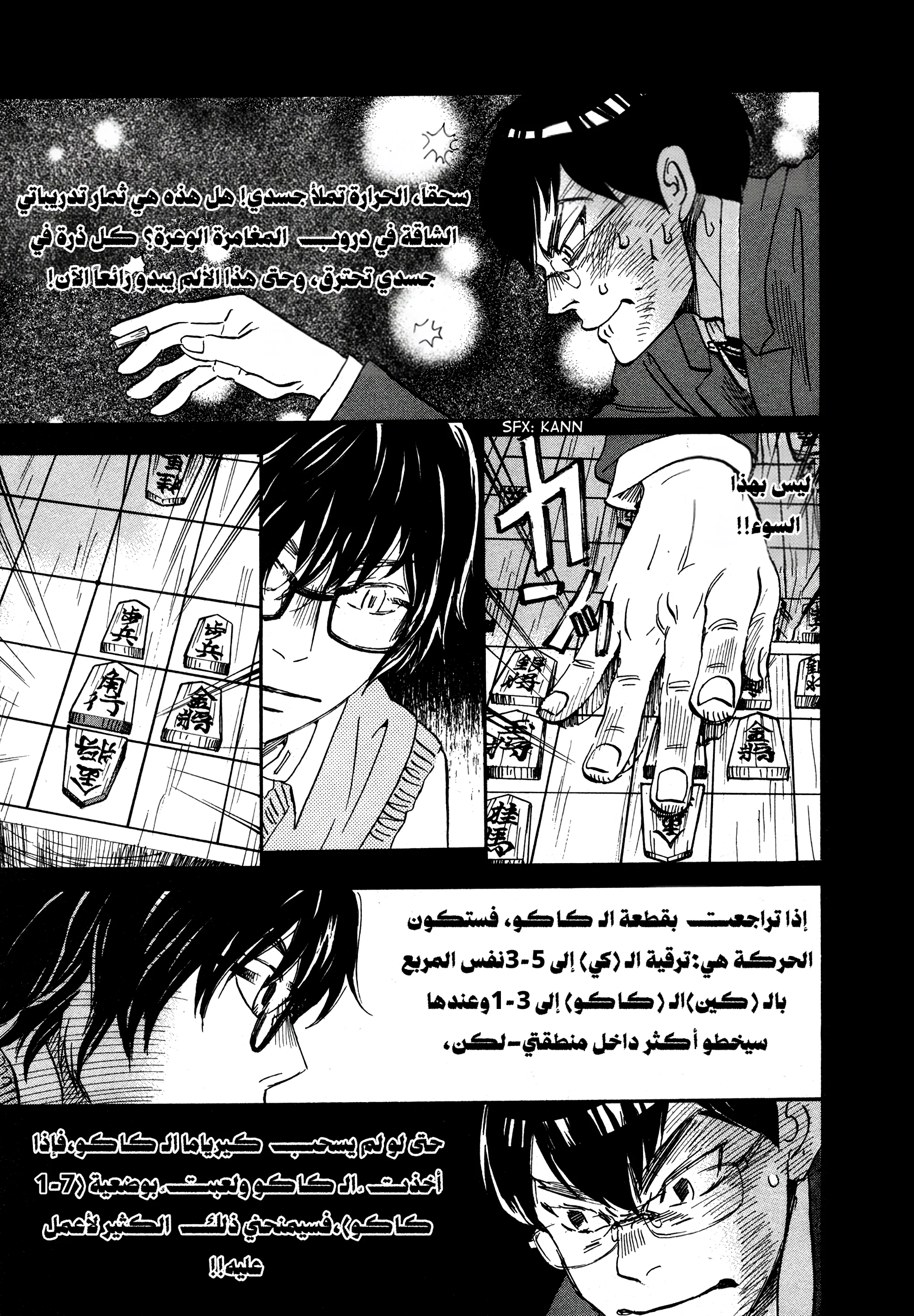 الصفحة 7