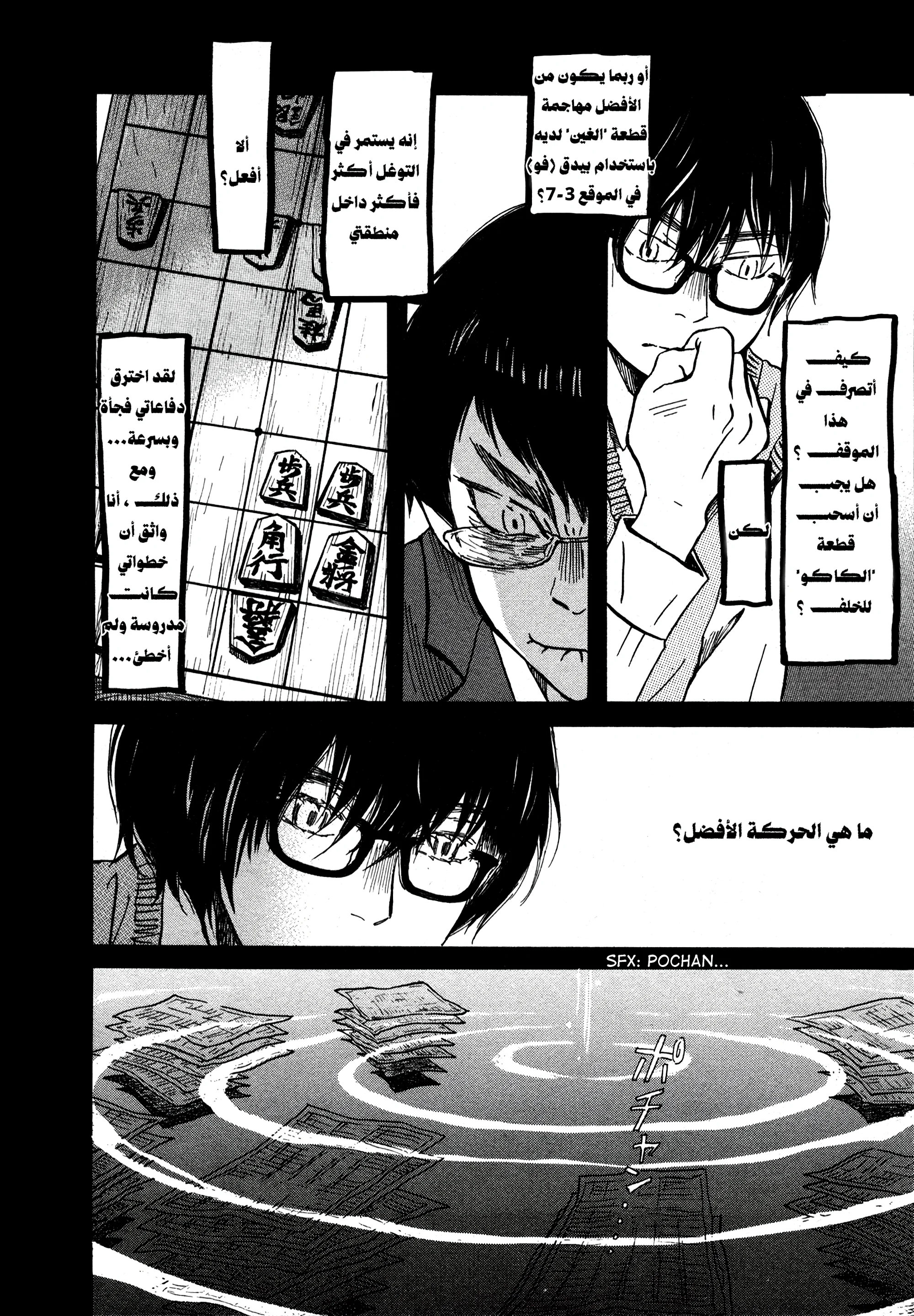 الصفحة 8