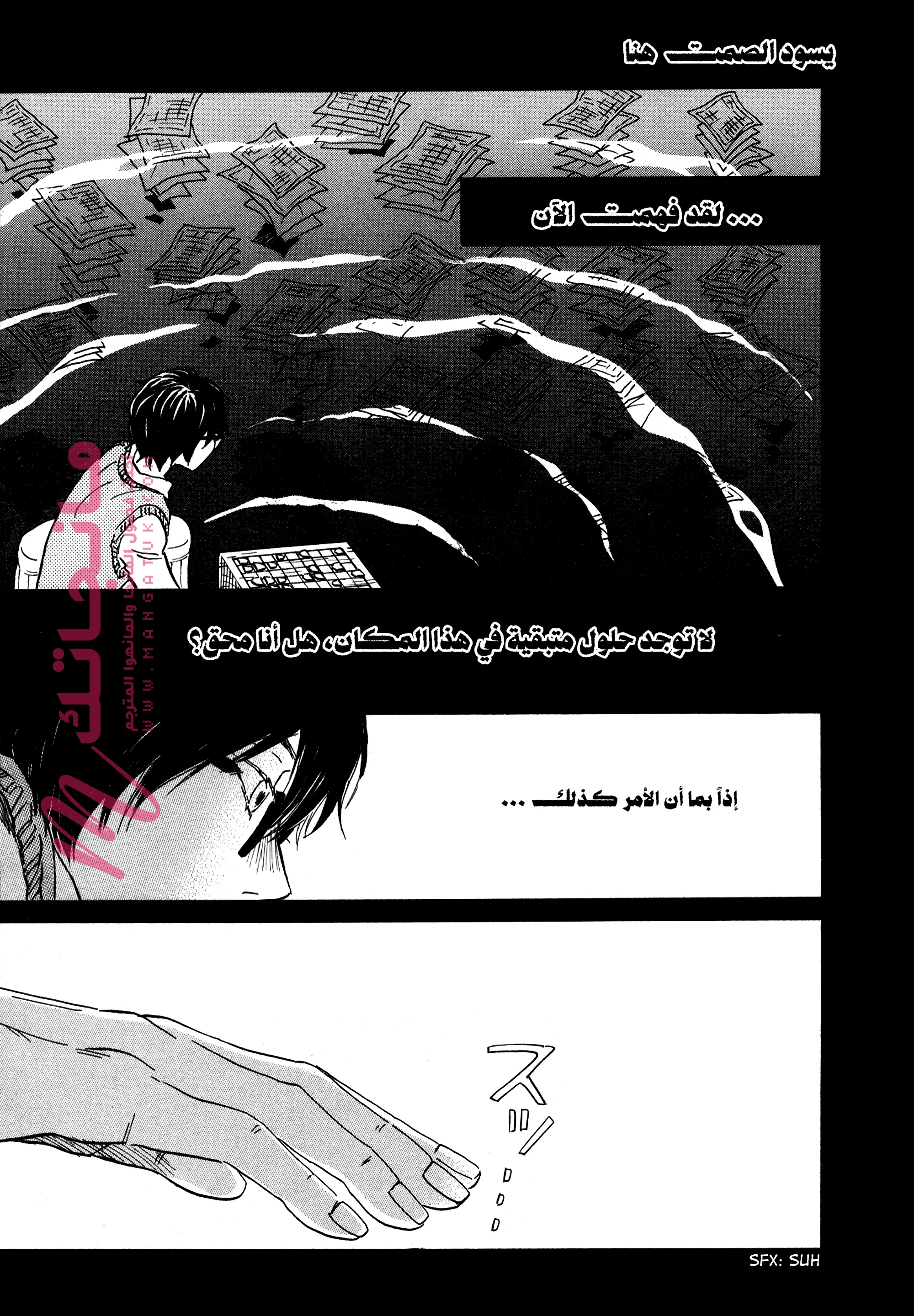 الصفحة 9