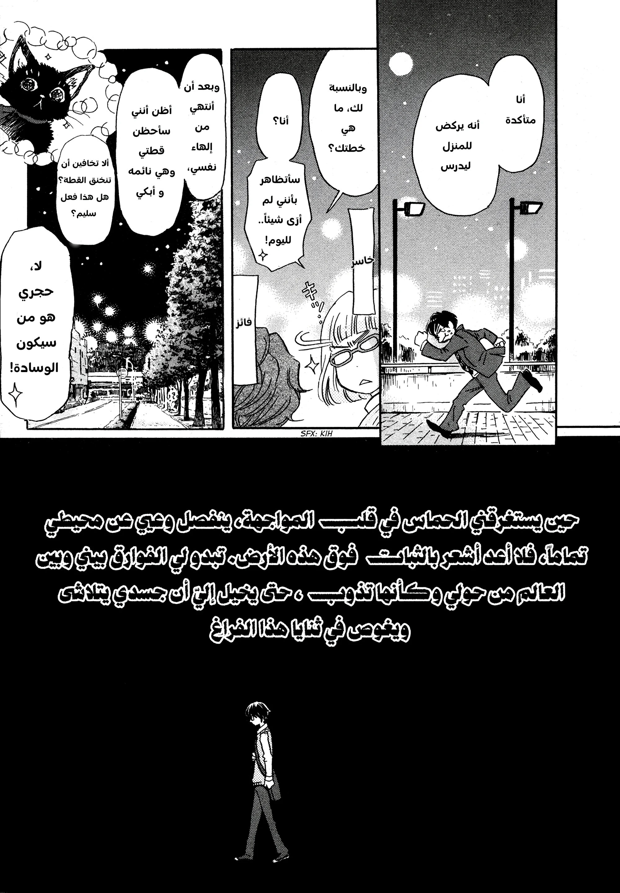 الصفحة 14