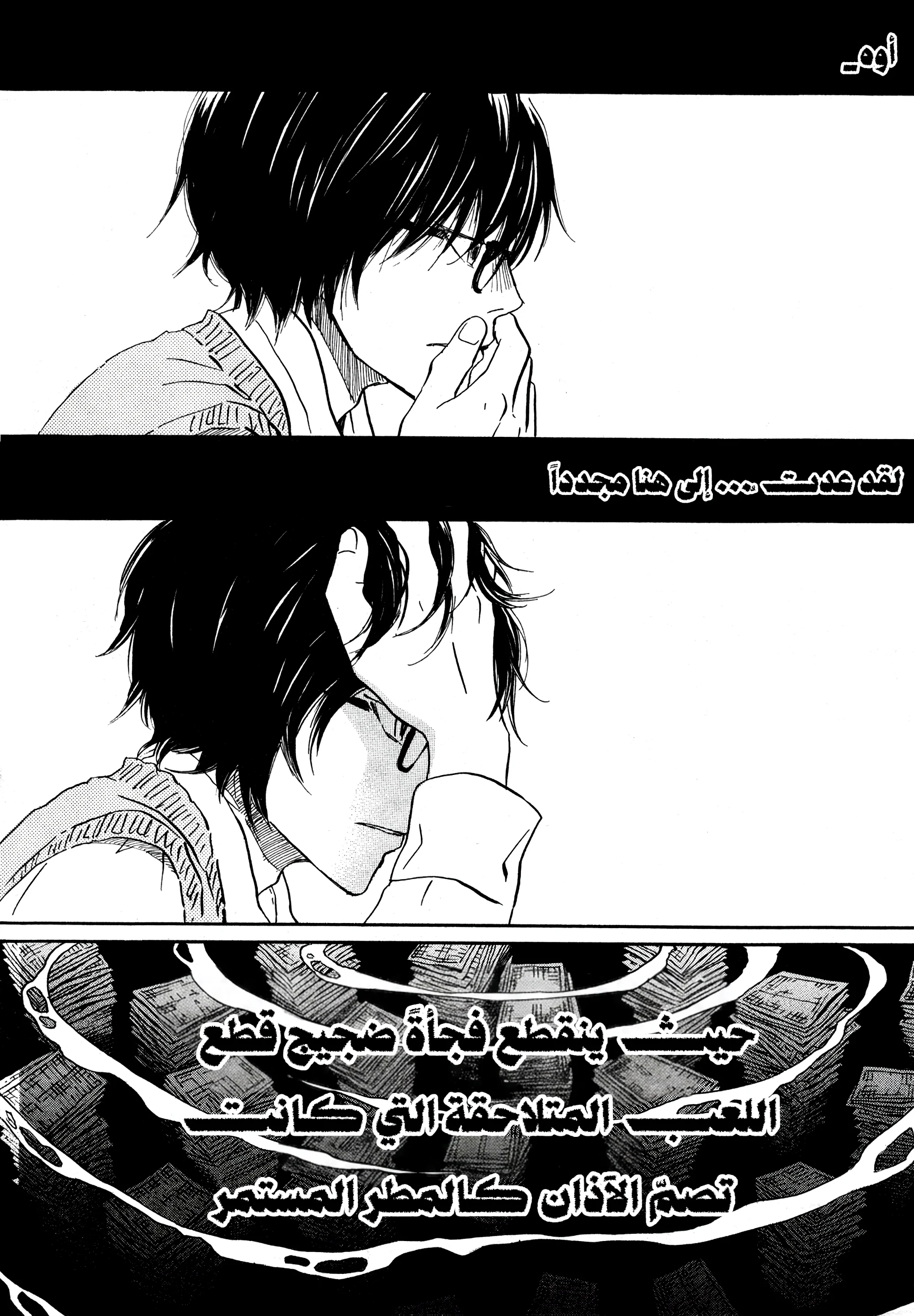 الصفحة 3