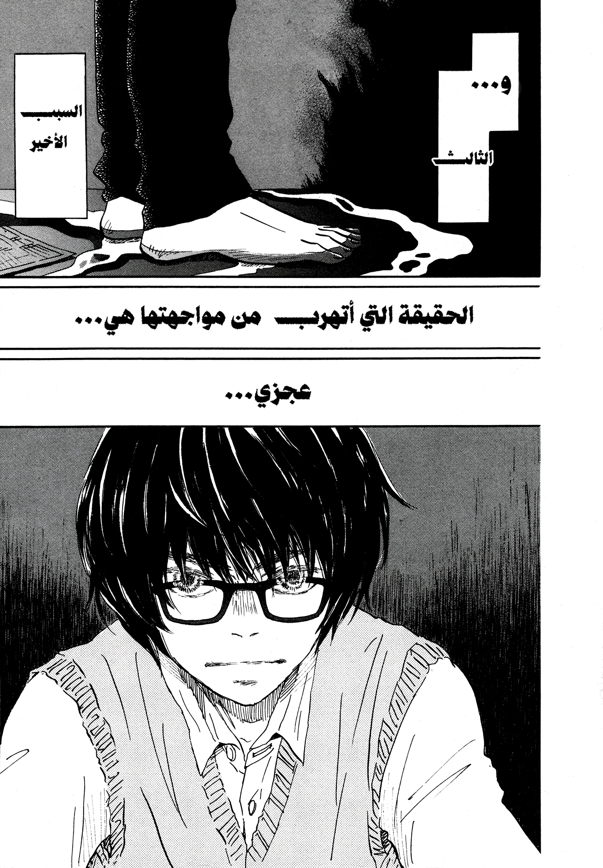 الصفحة 6