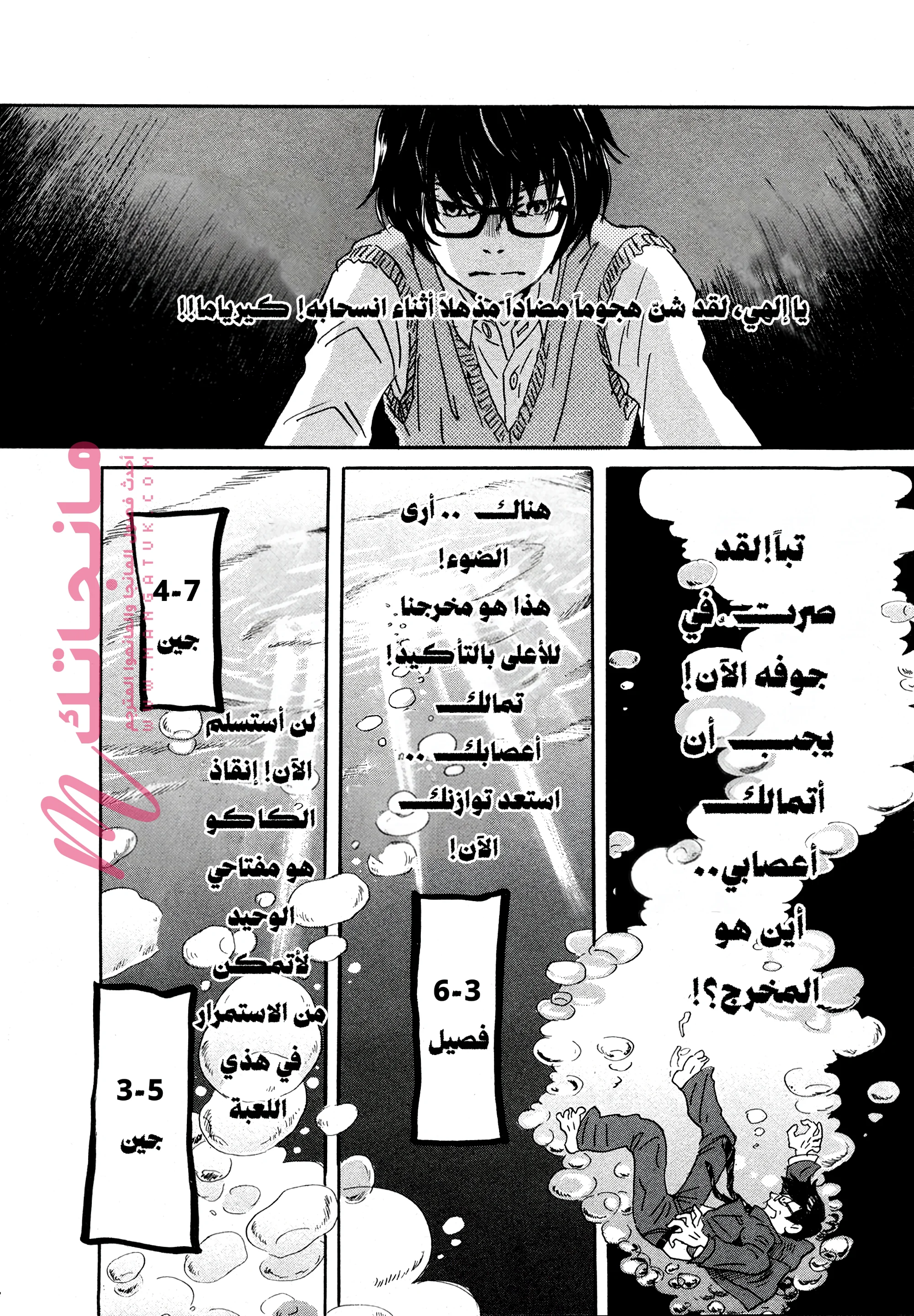 الصفحة 9