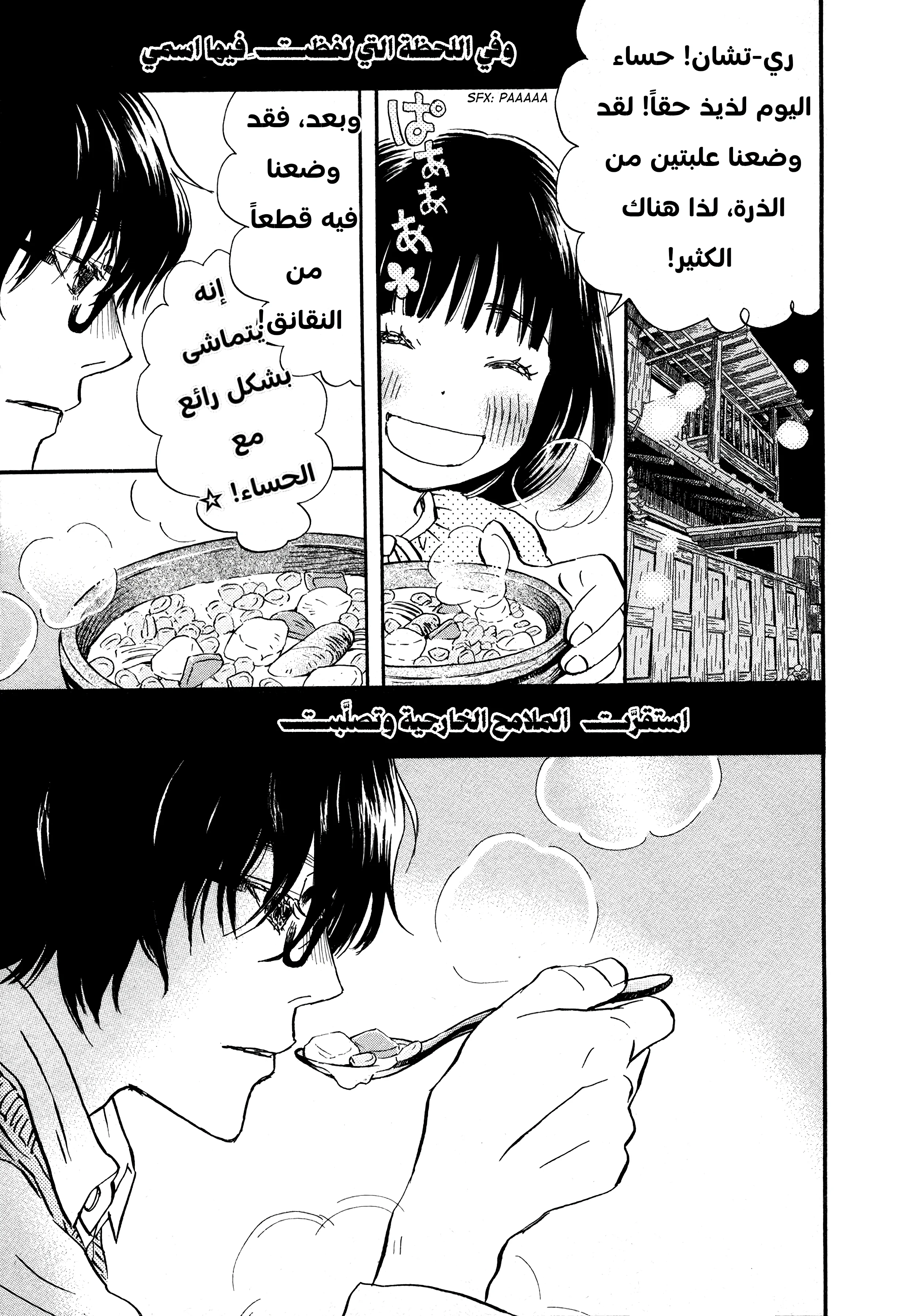الصفحة 3